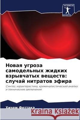 Nowaq ugroza samodel'nyh zhidkih wzrywchatyh weschestw: sluchaj nitratow äfira Fettaka, Hichem 9786207932573 Sciencia Scripts - książka