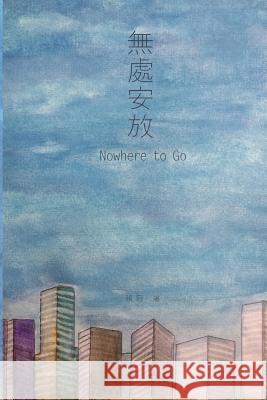 Nowhere to Go: 無處安放 Zhang, Guan 9781625034786 Ehgbooks - książka