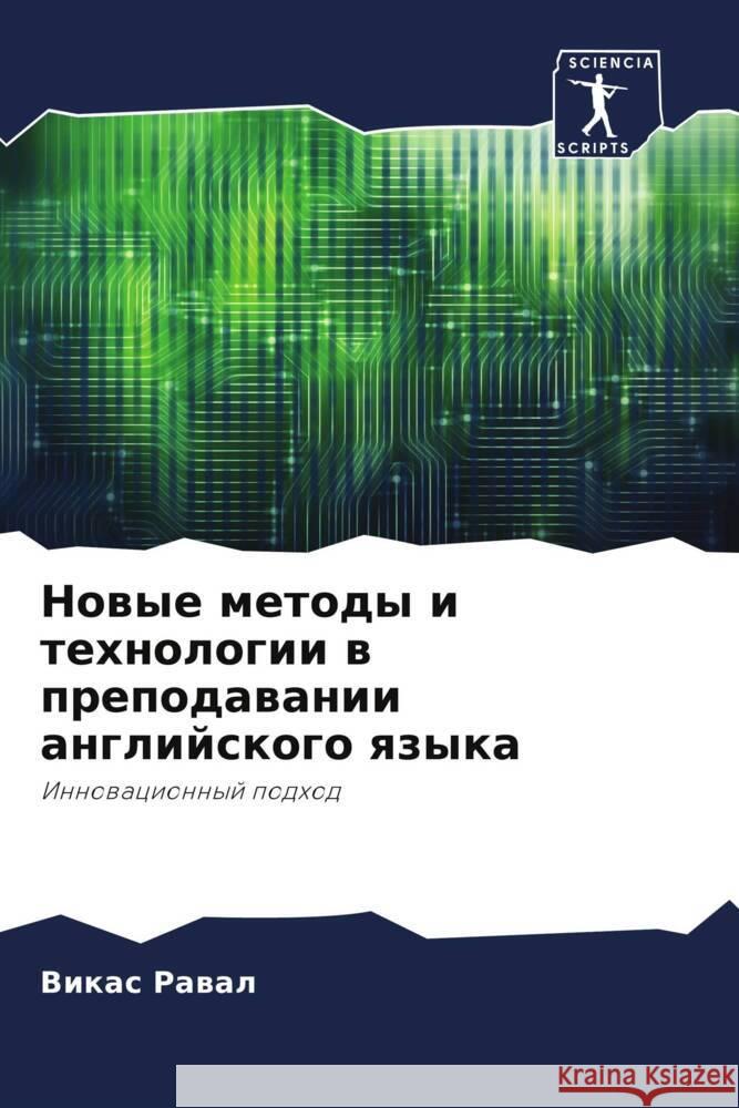 Nowye metody i tehnologii w prepodawanii anglijskogo qzyka Rawal, Vikas 9786204932262 Sciencia Scripts - książka