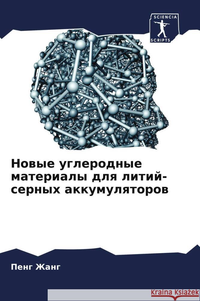 Nowye uglerodnye materialy dlq litij-sernyh akkumulqtorow Zhang, Peng 9786206535690 Sciencia Scripts - książka