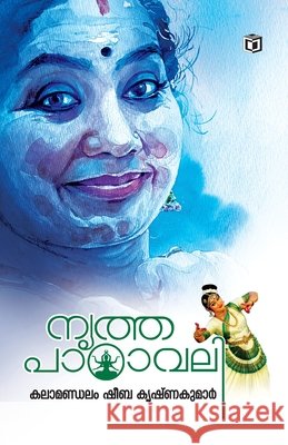 Nrithapatavali Kalamandalam Sheeba Krishnakumar 9789349727991 Kairali Books Private Ltd - książka