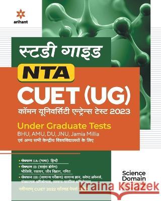 NTA CUET UG 2023 Section 2 Domain Science (Hindi) Arihant Experts 9789327196467 Arihant Publication India Limited - książka