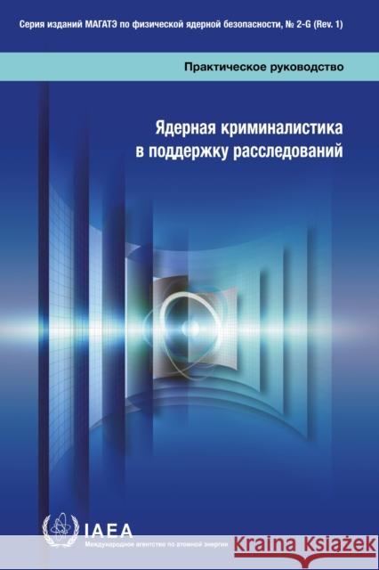 Nuclear Forensics in Support of Investigations IAEA 9789204363234 International Atomic Energy Agency - książka