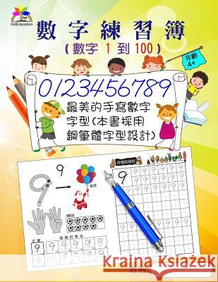 Number Tracing Book for Preschoolers and Kids Ages 4+ Number 1 to 100(chinese): The Most Beautiful Handwriting Font (Fountain Pen Handwriting Font) Chine-Chi Lee 9781727616583 Createspace Independent Publishing Platform - książka