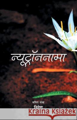 Nutronnama Nitesh 9789386027443 Anjuman Prakashan - książka