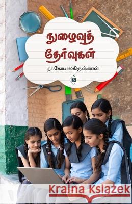 nuzhaivu Thervugal N. Gopalakrishnan 9788198285584 Swasam Publications Private Limited - książka