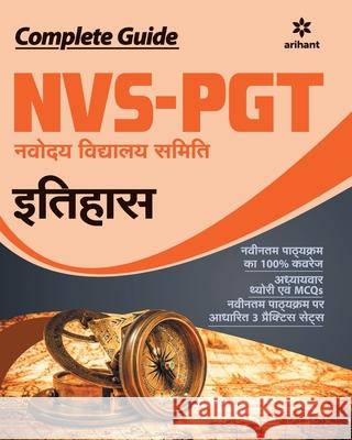 Nvs Pgt Ithas (H) Unknown 9789313198116 Arihant Publication India Limited - książka