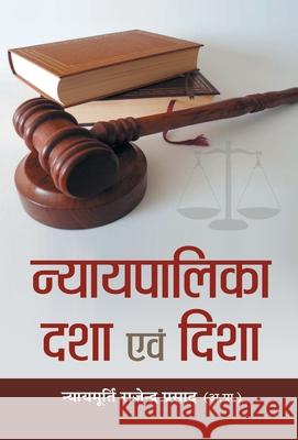 Nyayapalika: Dasha evam Disha Justice Prasad Rajendra 9789353225001 Prabhat Prakashan Pvt Ltd - książka