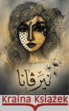 نيرڤانا خليفا 9789948620679 Austin MacAuley Publishers Fze