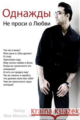 O N C E (Russian Version) Mian Mohsin Zia 9781451534559 Createspace - książka