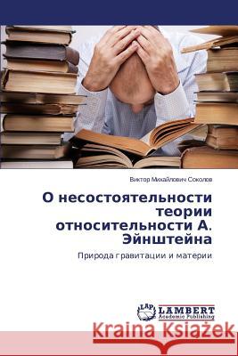 O nesostoyatel'nosti teorii otnositel'nosti A. Eynshteyna Sokolov Viktor Mikhaylovich 9783659501494 LAP Lambert Academic Publishing - książka