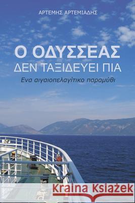 O Odysseas den taxidevei pia: Ena aigaiolagitiko paramithi Artemiadis, Artemis 9781910370575 Stergiou Limited - książka