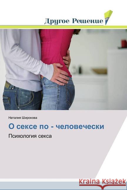 O sexe po - chelovecheski : Psihologiya sexa Shirokova, Nataliya 9783330704008 Drugoe Reshenie - książka