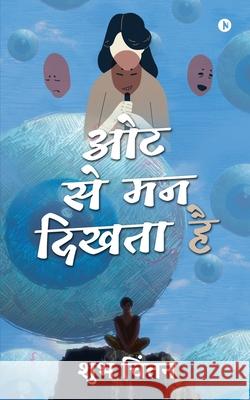 Oat Se Man Dikhta Hai Shubh Chintan 9781637145180 Notion Press - książka