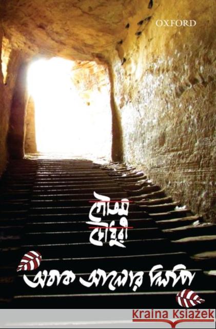 Obak Alor Lipi Chaudhury, Gautam 9780199493715 OUP India - książka