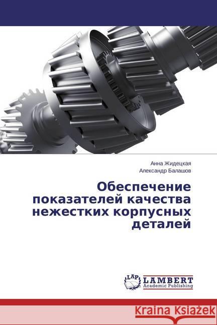 Obespechenie pokazatelej kachestva nezhestkih korpusnyh detalej Zhideckaya, Anna; Balashov, Alexandr 9783659786761 LAP Lambert Academic Publishing - książka