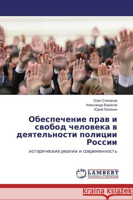 Obespechenie prav i svobod cheloveka v deyatel'nosti policii Rossii : istoricheskie realii i sovremennost' Stepanov, Oleg; Borisov, Alexandr; Lyalyakin, Jurij 9786137000823 LAP Lambert Academic Publishing - książka