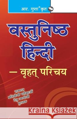 Objective Hindi Rph Editorial Board 9788178123707 Ramesh Publishing House - książka