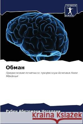 Obman Abetemani Negelani, Ruben 9786206009191 Sciencia Scripts - książka