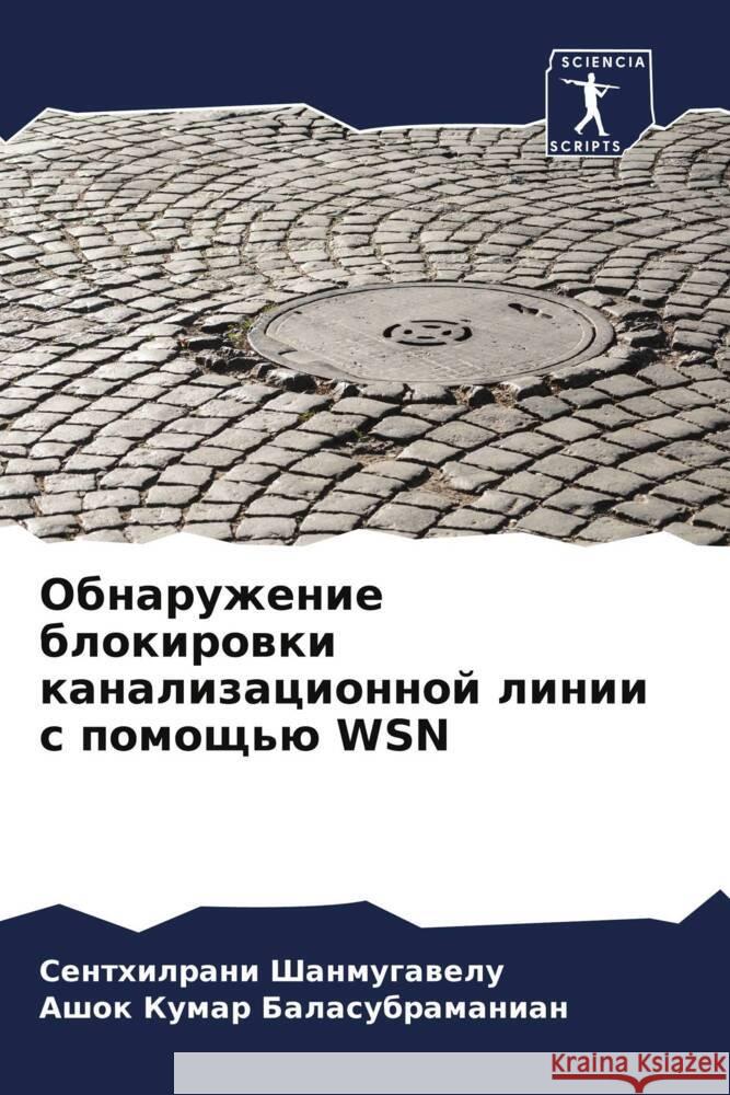 Obnaruzhenie blokirowki kanalizacionnoj linii s pomosch'ü WSN Shanmugawelu, Senthilrani, Balasubramanian, Ashok Kumar 9786204652047 Sciencia Scripts - książka