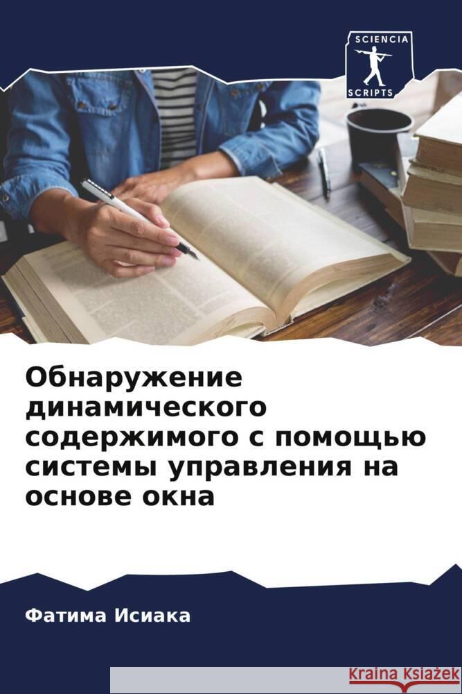 Obnaruzhenie dinamicheskogo soderzhimogo s pomosch'ü sistemy uprawleniq na osnowe okna Isiaka, Fatima 9786205403013 Sciencia Scripts - książka