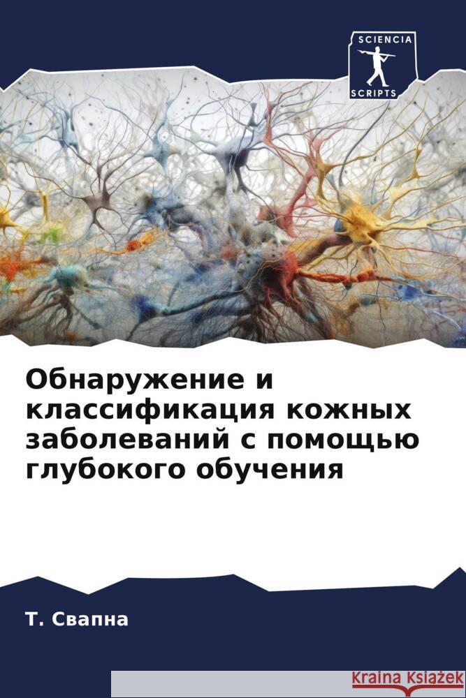 Obnaruzhenie i klassifikaciq kozhnyh zabolewanij s pomosch'ü glubokogo obucheniq Swapna, T. 9786206432807 Sciencia Scripts - książka