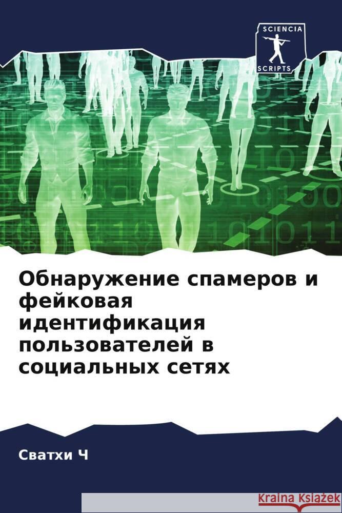 Obnaruzhenie spamerow i fejkowaq identifikaciq pol'zowatelej w social'nyh setqh Ch, Swathi 9786206311522 Sciencia Scripts - książka