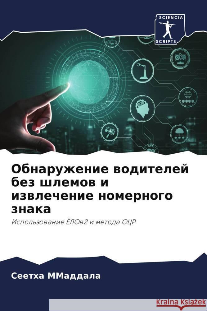 Obnaruzhenie woditelej bez shlemow i izwlechenie nomernogo znaka MMaddala, Seetha 9786206379881 Sciencia Scripts - książka