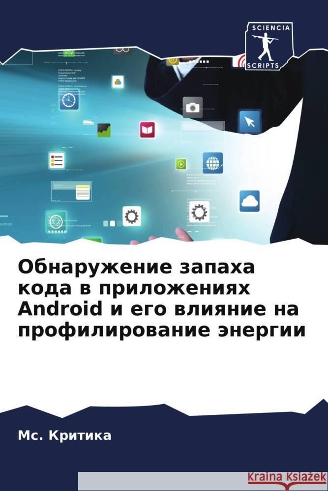 Obnaruzhenie zapaha koda w prilozheniqh Android i ego wliqnie na profilirowanie änergii Kritika, Ms. 9786206573418 Sciencia Scripts - książka