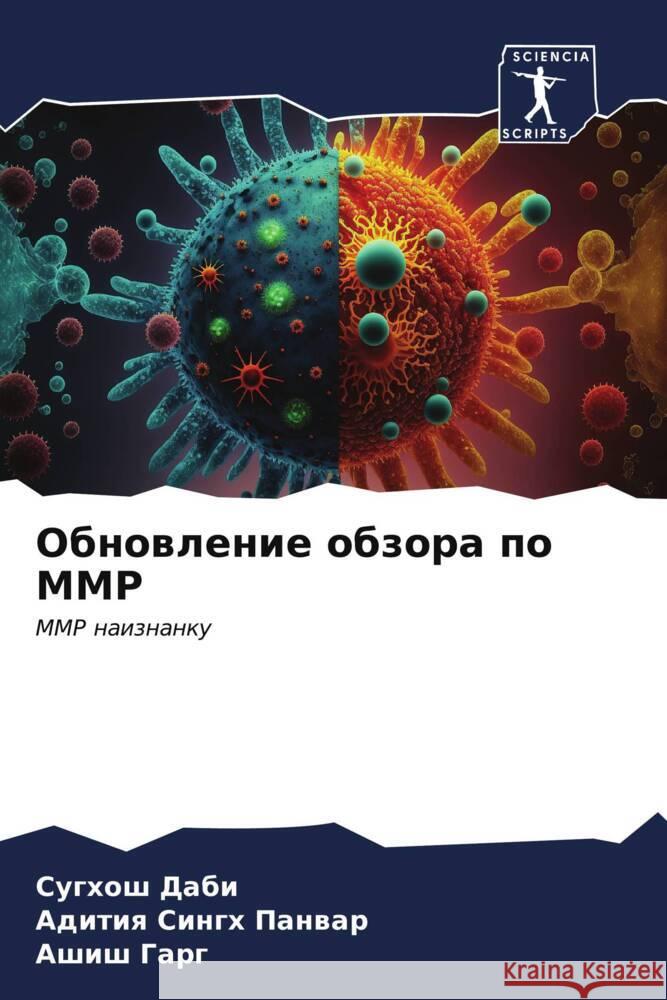 Obnowlenie obzora po MMP Dabi, Sughosh, Panwar, Aditiq Singh, Garg, Ashish 9786207083336 Sciencia Scripts - książka