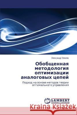 Obobshchennaya Metodologiya Optimizatsii Analogovykh Tsepey Zemlyak Aleksandr 9783659517211 LAP Lambert Academic Publishing - książka