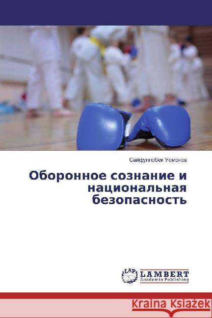 Oboronnoe soznanie i nacional'naya bezopasnost' Usmonov, Sajfullobek 9783659975318 LAP Lambert Academic Publishing - książka