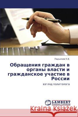 Obrashcheniya Grazhdan V Organy Vlasti I Grazhdanskoe Uchastie V Rossii K. V. Podyachev 9783843309721 LAP Lambert Academic Publishing - książka
