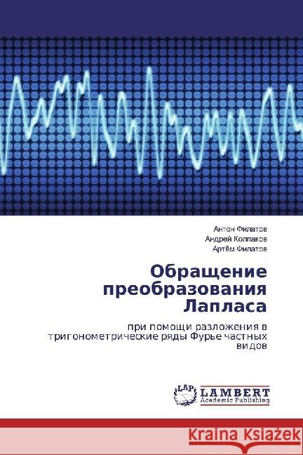 Obrashhenie preobrazovaniya Laplasa : pri pomoshhi razlozheniya v trigonometricheskie ryady Fur'e chastnyh vidov Filatov, Anton; Kolpakov, Andrej; Filatov, Artjom 9783330008724 LAP Lambert Academic Publishing - książka