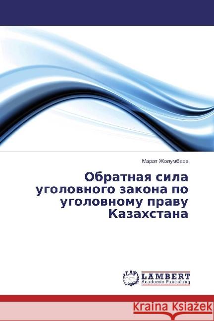Obratnaya sila ugolovnogo zakona po ugolovnomu pravu Kazahstana Zholumbaev, Marat 9786202017084 LAP Lambert Academic Publishing - książka