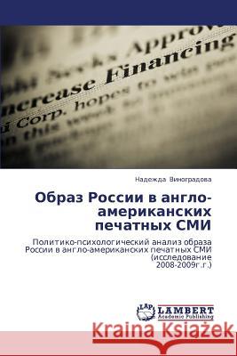 Obraz Rossii V Anglo-Amerikanskikh Pechatnykh SMI Vinogradova Nadezhda 9783843308458 LAP Lambert Academic Publishing - książka