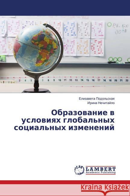 Obrazovanie v usloviyah global'nyh social'nyh izmenenij Nechitajlo, Irina 9783659894527 LAP Lambert Academic Publishing - książka