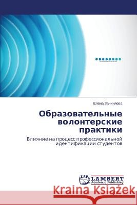 Obrazovatel'nye volonterskie praktiki Zachinyaeva Elena 9783659350573 LAP Lambert Academic Publishing - książka