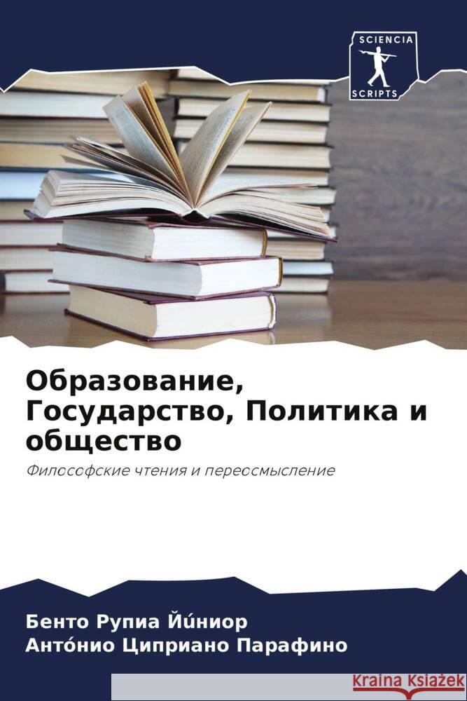 Obrazowanie, Gosudarstwo, Politika i obschestwo Rupia Júnior, Bento, Parafino, António Cipriano 9786205072615 Sciencia Scripts - książka