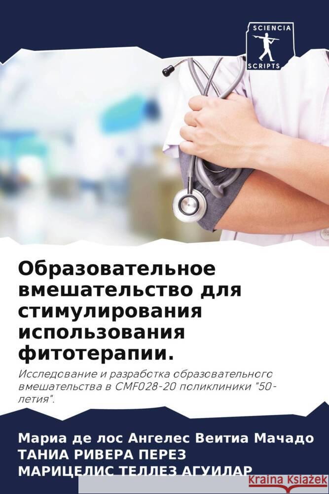 Obrazowatel'noe wmeshatel'stwo dlq stimulirowaniq ispol'zowaniq fitoterapii. Veitia Machado, Maria de los Angeles, Rivera Perez, Tania, Tellez Aguilar, Maricelis 9786204558127 Sciencia Scripts - książka