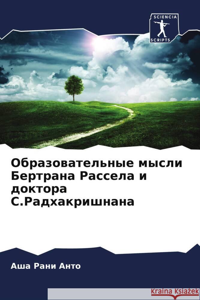 Obrazowatel'nye mysli Bertrana Rassela i doktora S.Radhakrishnana Anto, Asha Rani 9786206332893 Sciencia Scripts - książka