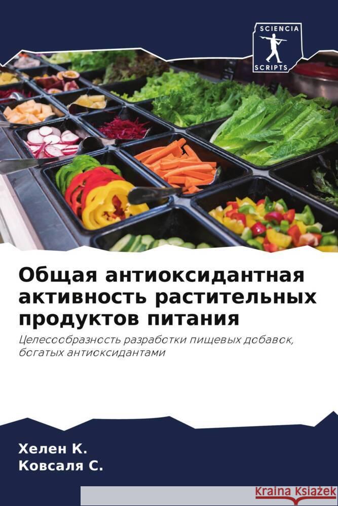 Obschaq antioxidantnaq aktiwnost' rastitel'nyh produktow pitaniq K., Helen, S., Kowsalq 9786204533896 Sciencia Scripts - książka