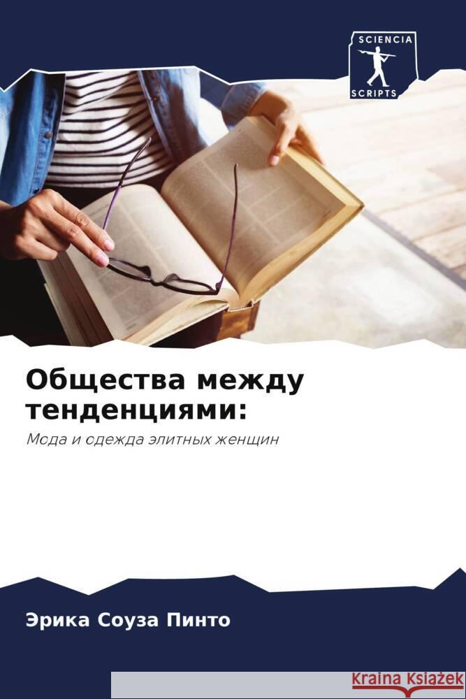 Obschestwa mezhdu tendenciqmi: Souza Pinto, Jerika 9786208131395 Sciencia Scripts - książka