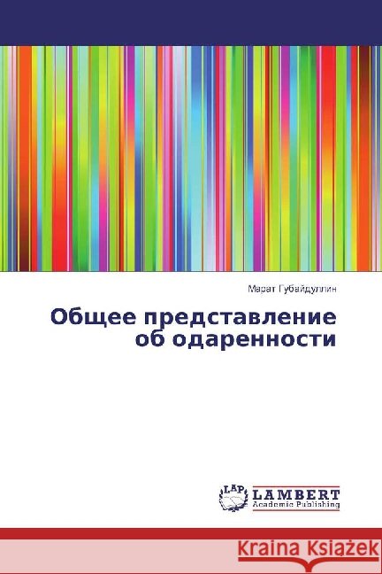 Obshhee predstavlenie ob odarennosti Gubajdullin, Marat 9783659616358 LAP Lambert Academic Publishing - książka