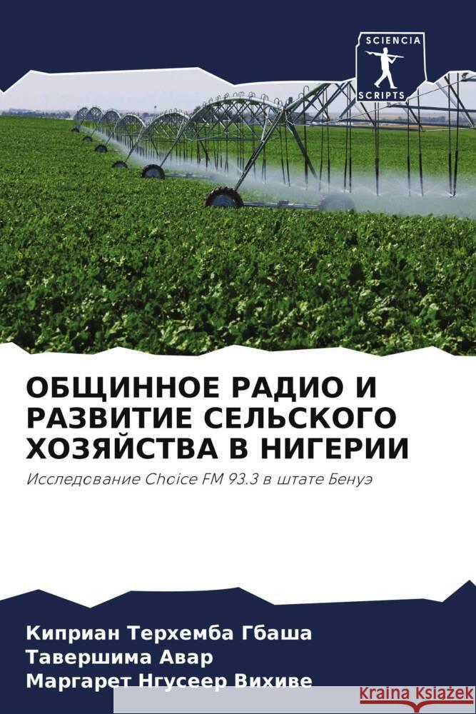 OBShhINNOE RADIO I RAZVITIE SEL'SKOGO HOZYaJSTVA V NIGERII Gbasha, Kiprian Terhemba, Awar, Tawershima, Vihiwe, Margaret Nguseer 9786207959983 Sciencia Scripts - książka