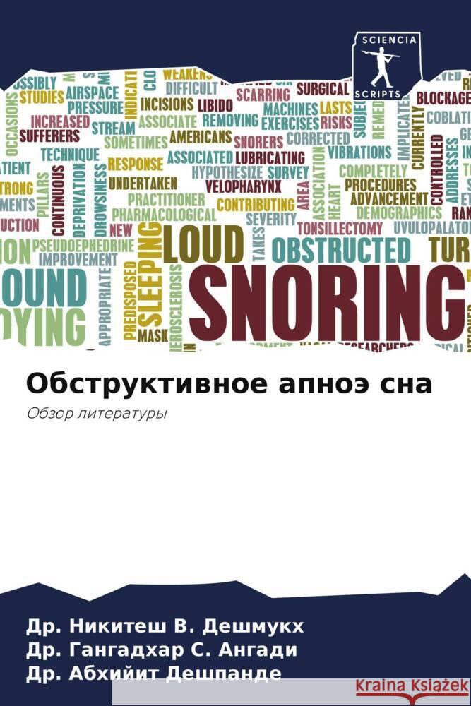 Obstruktiwnoe apnoä sna Deshmukh, Dr. Nikitesh V., Angadi, Dr. Gangadhar S., Deshpande, Dr. Abhijit 9786205055755 Sciencia Scripts - książka