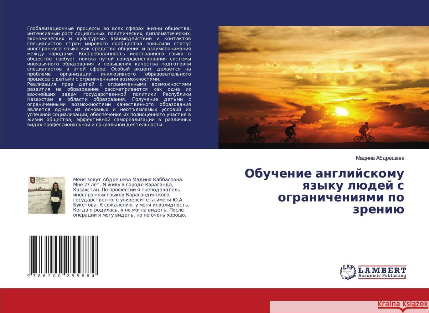 Obuchenie anglijskomu qzyku lüdej s ogranicheniqmi po zreniü Abdreshewa, Madina 9786200255884 LAP Lambert Academic Publishing - książka