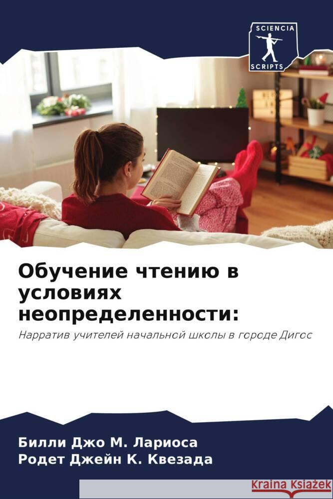 Obuchenie chteniü w uslowiqh neopredelennosti: Lariosa, Billi Dzho M., Kwezada, Rodet Dzhejn K. 9786206380573 Sciencia Scripts - książka