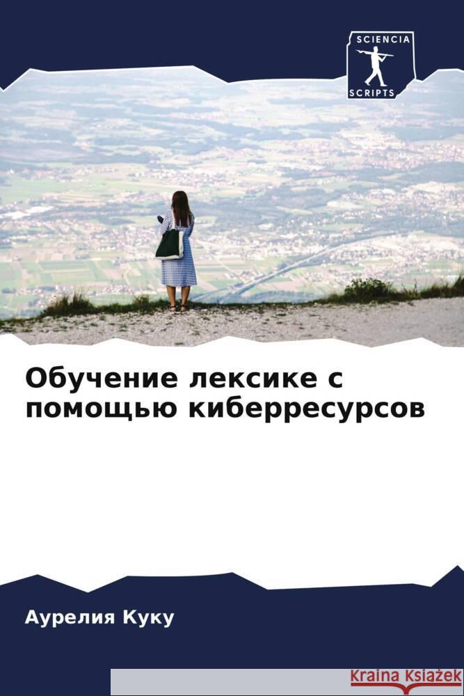 Obuchenie lexike s pomosch'ü kiberresursow Kuku, Aureliq 9786204813585 Sciencia Scripts - książka