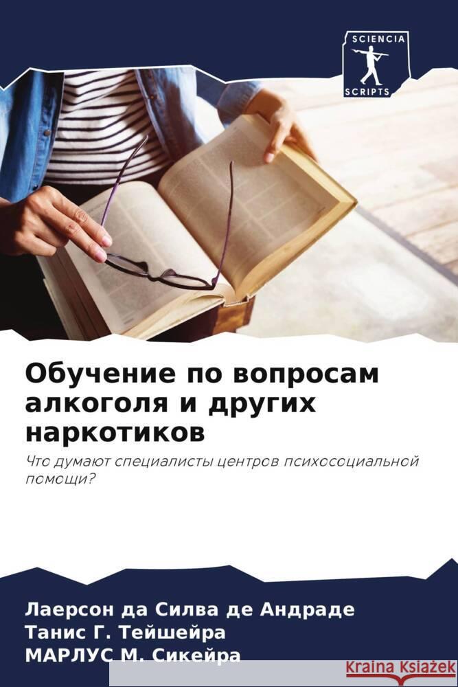 Obuchenie po woprosam alkogolq i drugih narkotikow da Silwa de Andrade, Laerson, G. Tejshejra, Tanis, M. Sikejra, MARLUS 9786208021023 Sciencia Scripts - książka